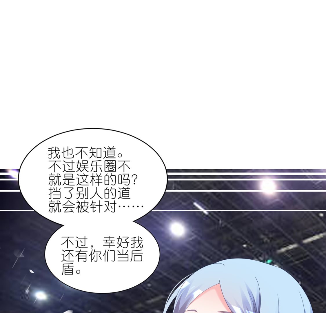 🍘我被总裁黑上了 第423话 第33页