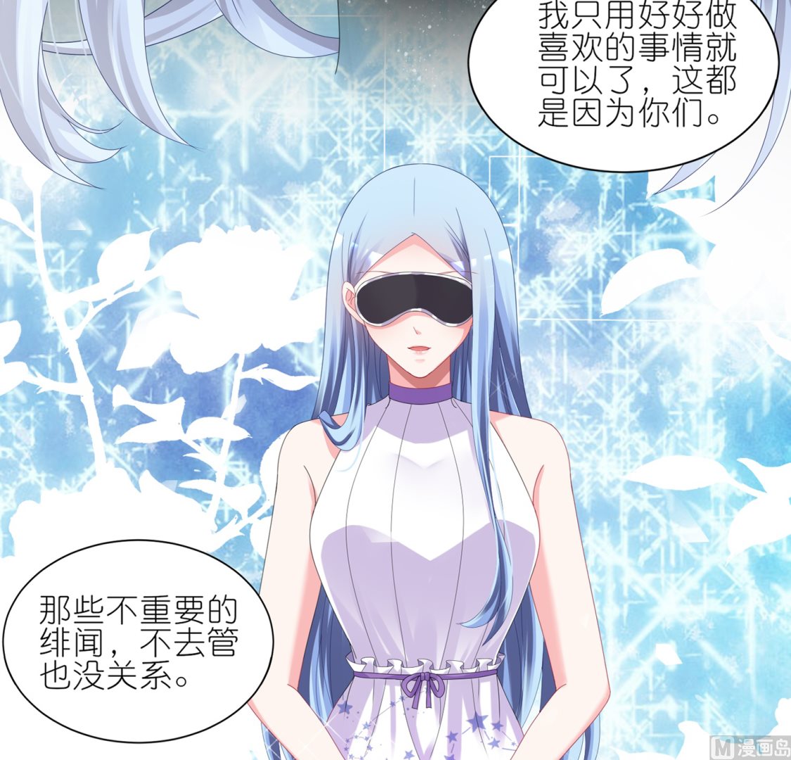 🍘我被总裁黑上了 第423话 第35页