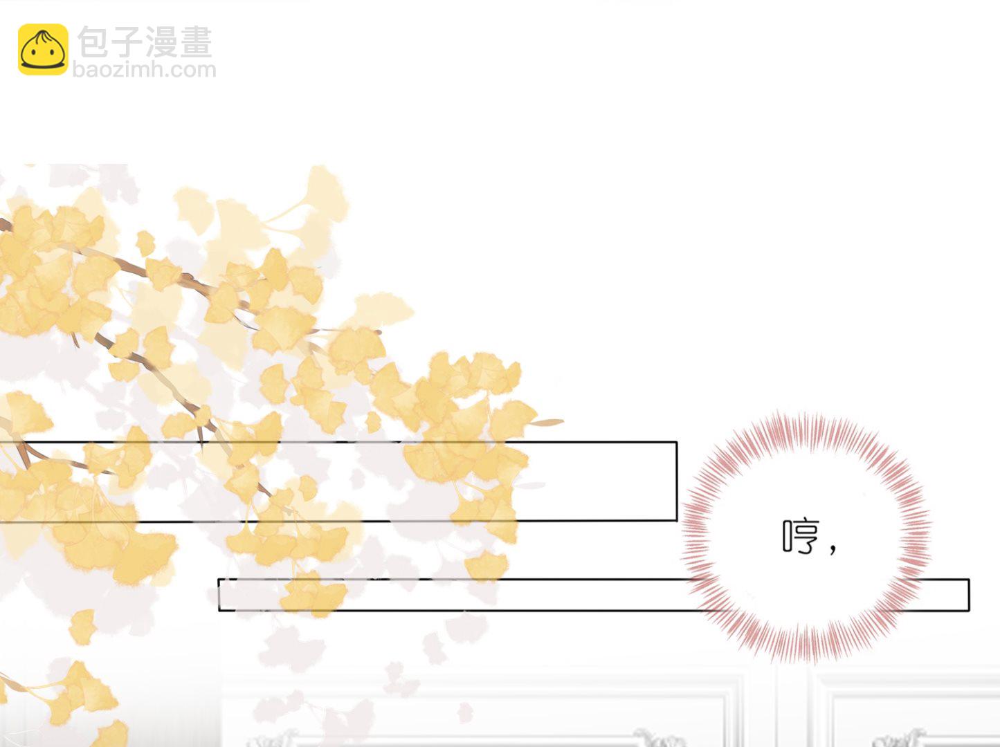 🍘我被总裁黑上了 第423话 第44页