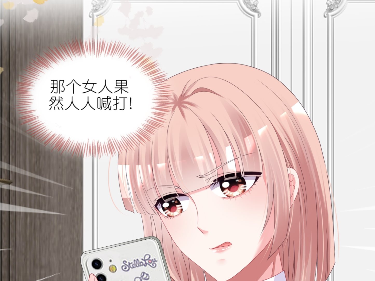 🍘我被总裁黑上了 第423话 第45页