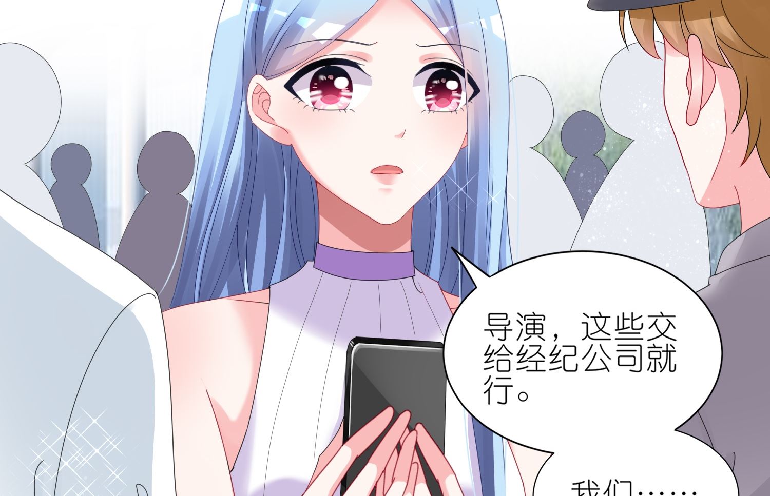 🍘我被总裁黑上了 第423话 第8页