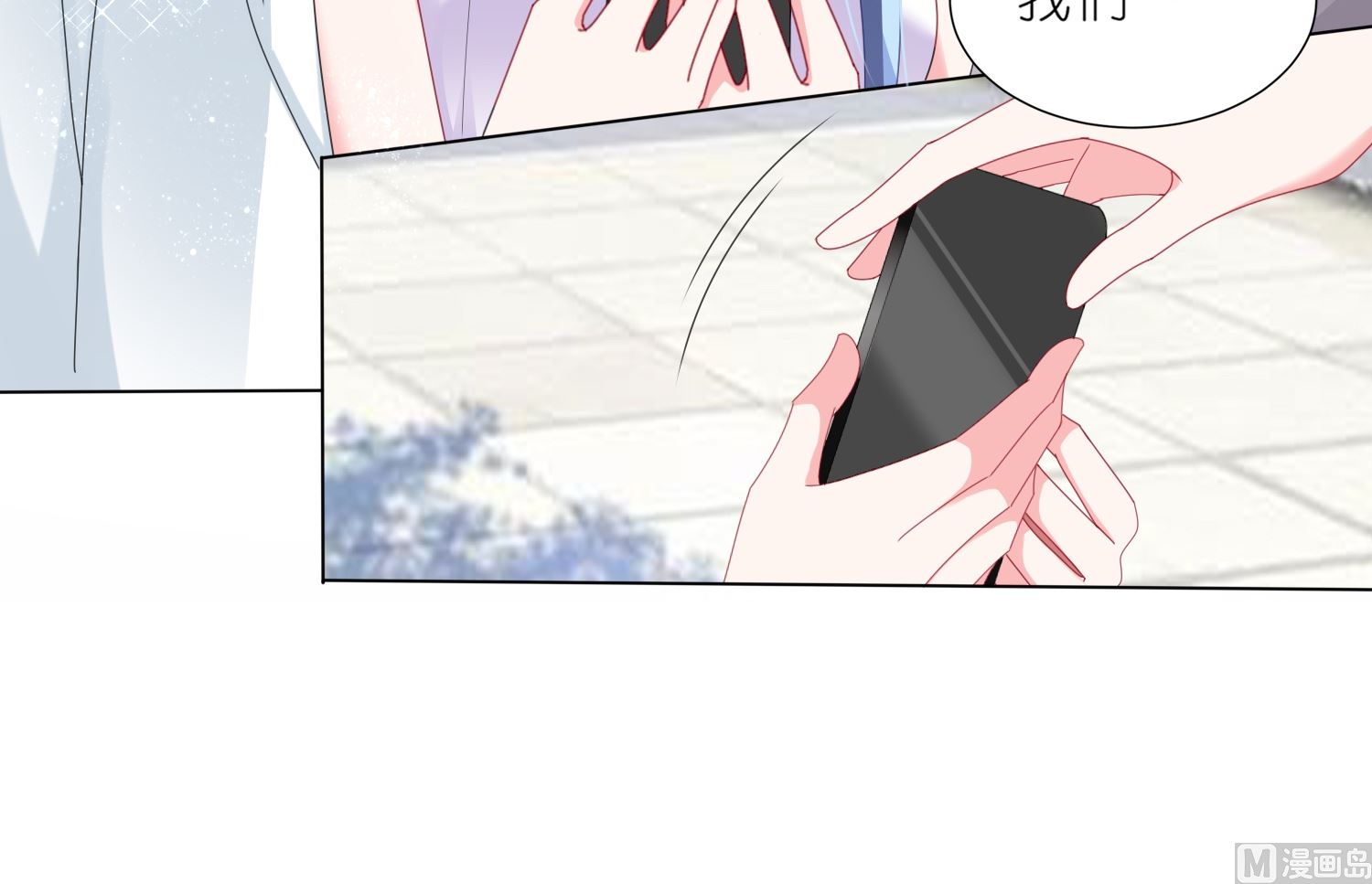 🍘我被总裁黑上了 第423话 第9页