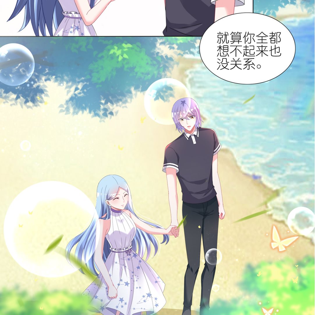 🍘我被总裁黑上了 第425话 第11页