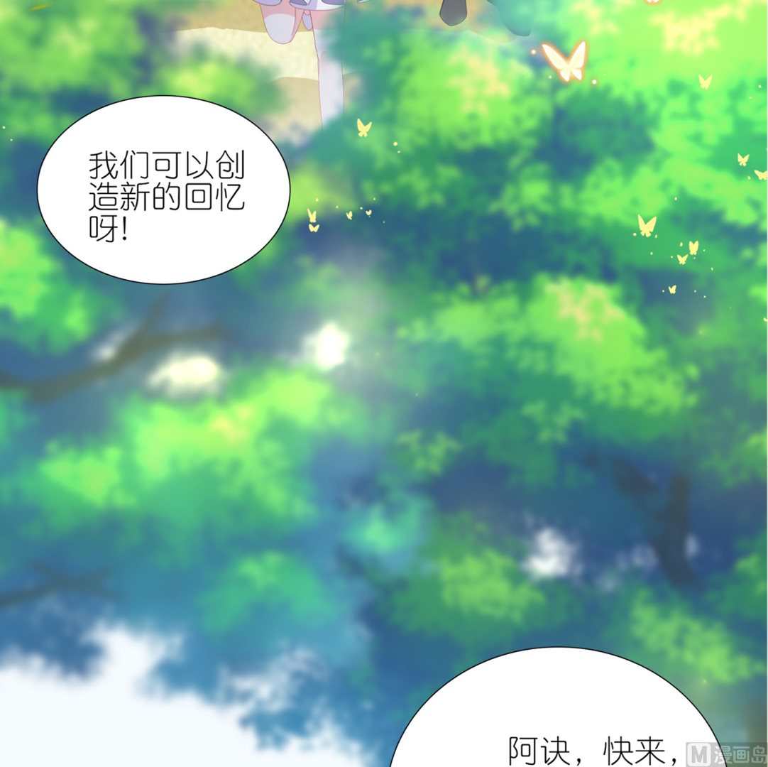 🍘我被总裁黑上了 第425话 第12页