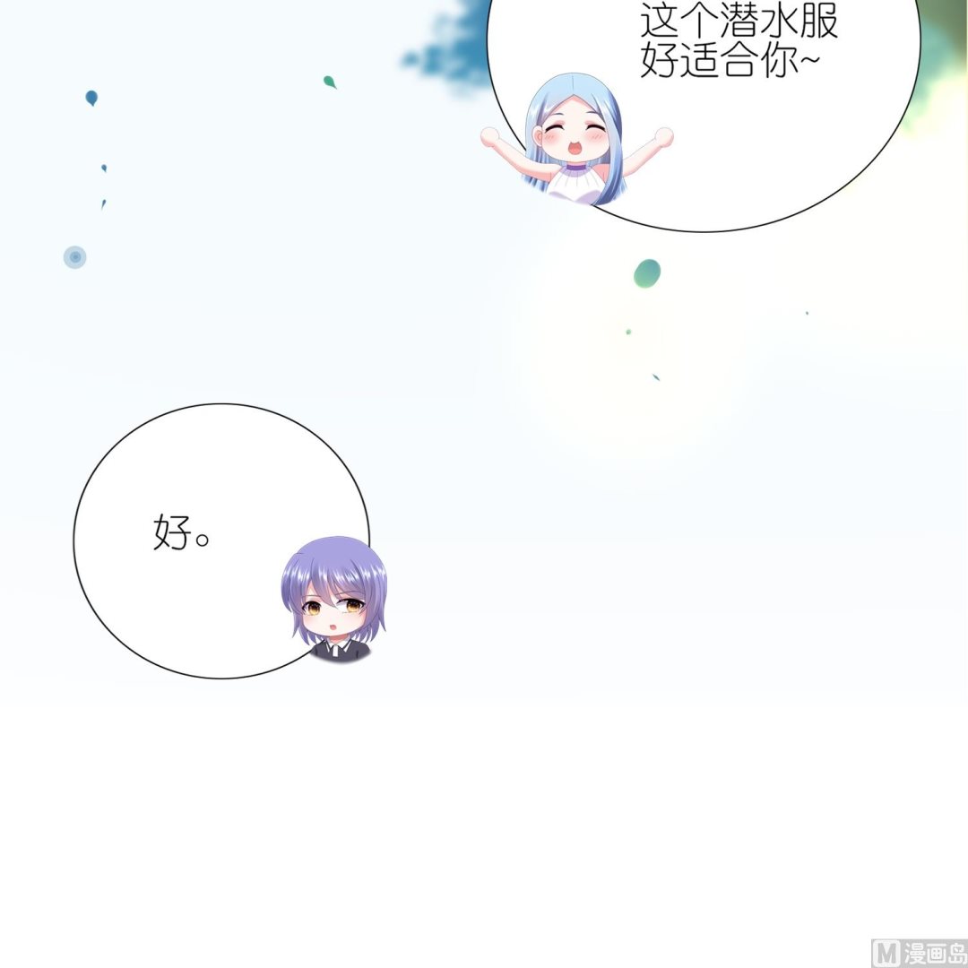 🍘我被总裁黑上了 第425话 第13页