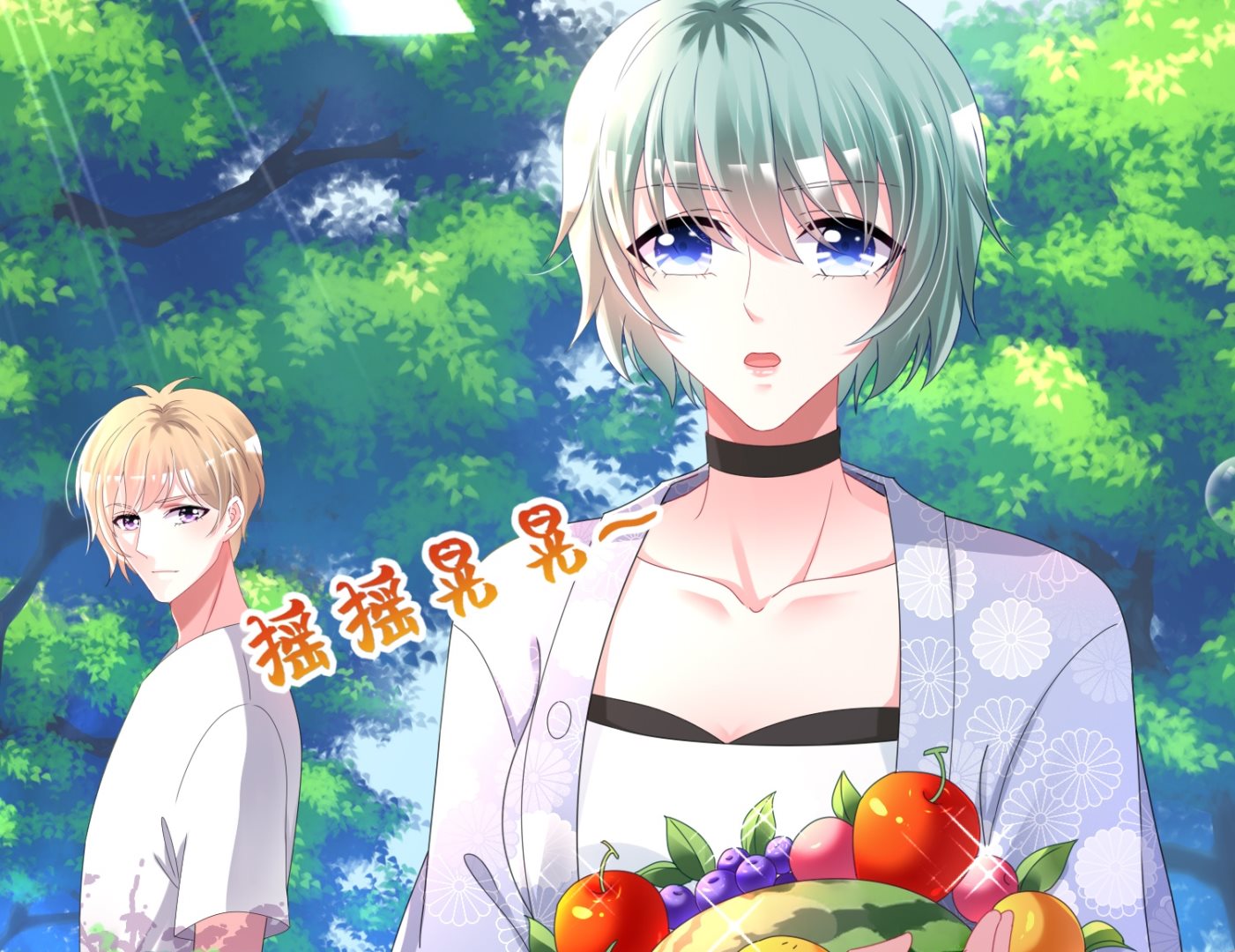 🍘我被总裁黑上了 第425话 第16页