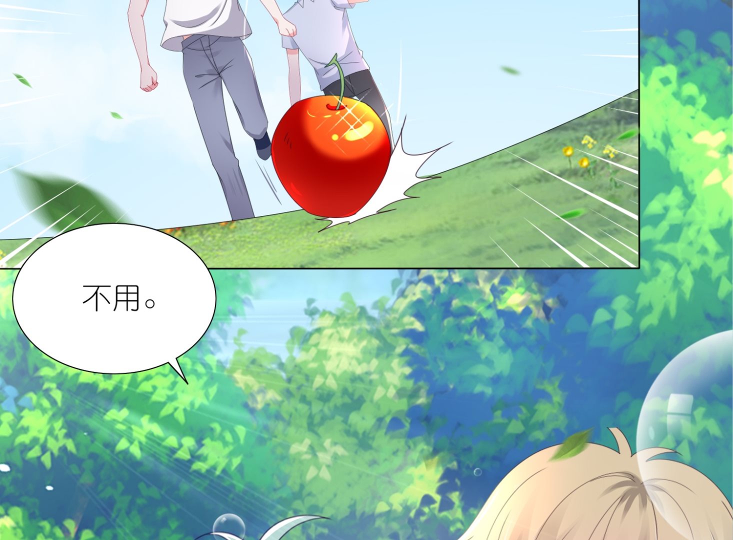 🍘我被总裁黑上了 第425话 第19页