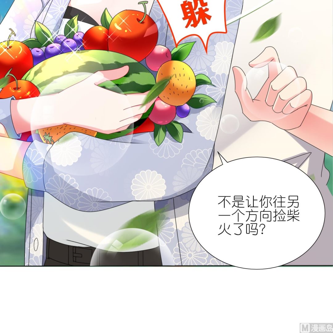 🍘我被总裁黑上了 第425话 第21页