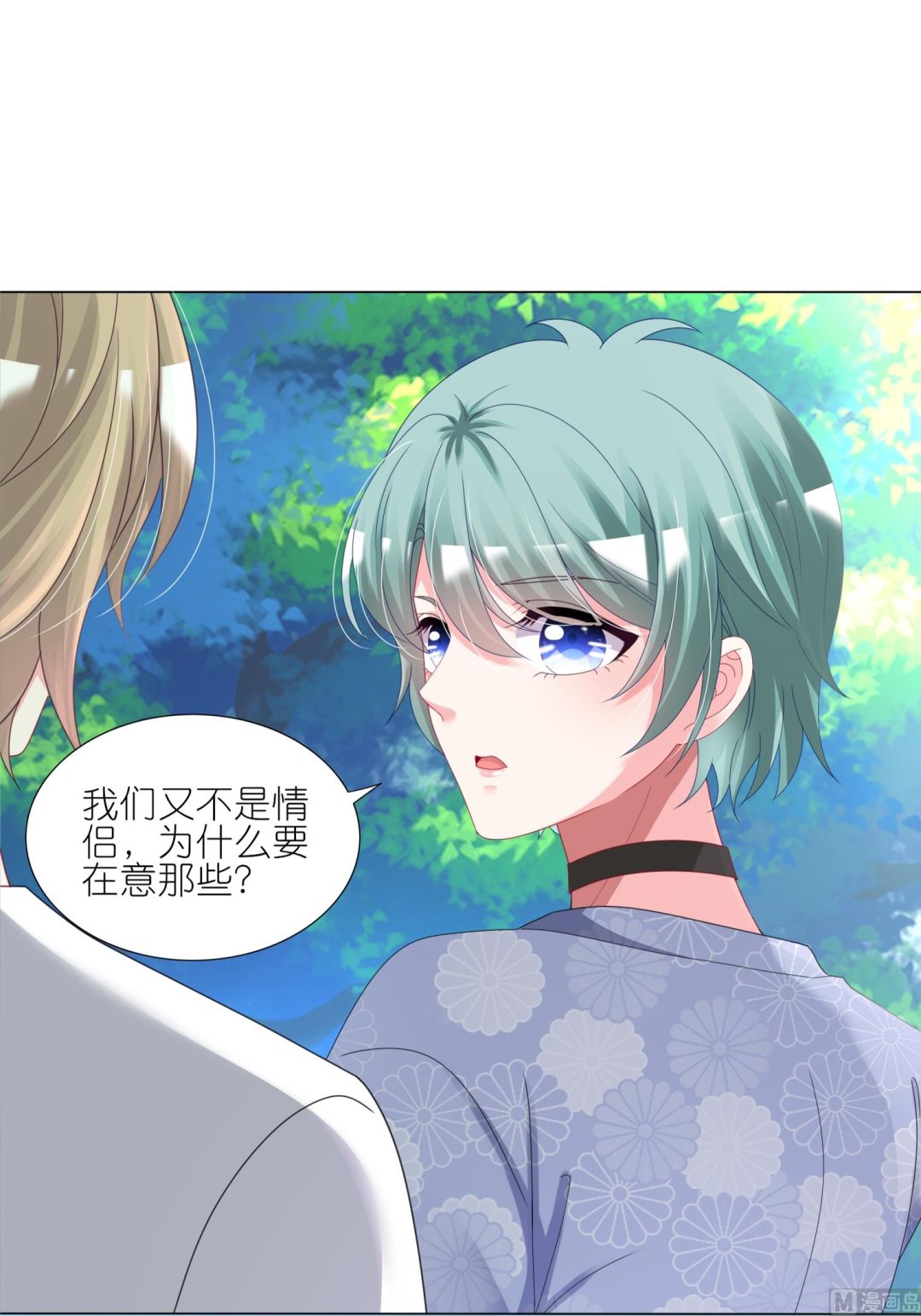 🍘我被总裁黑上了 第425话 第23页