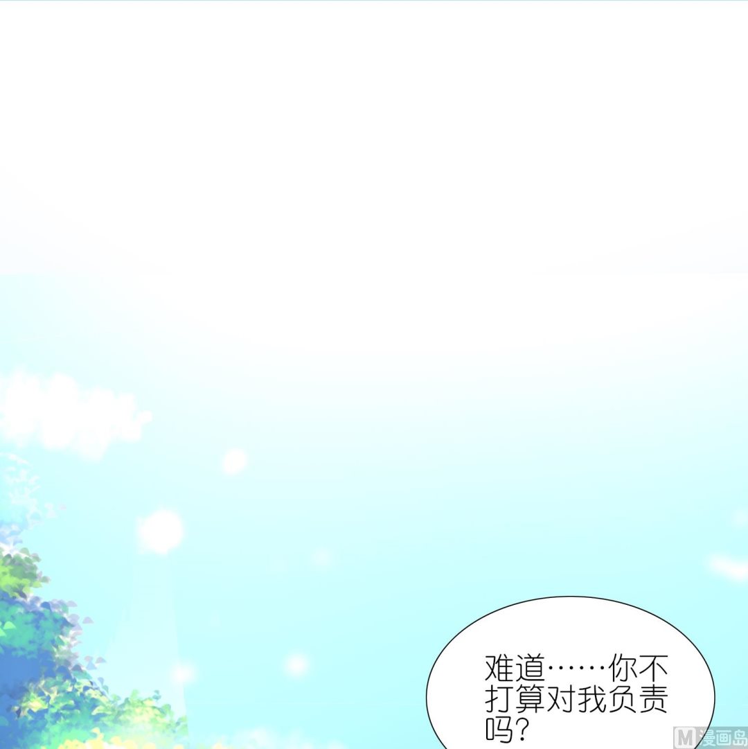 🍘我被总裁黑上了 第425话 第24页