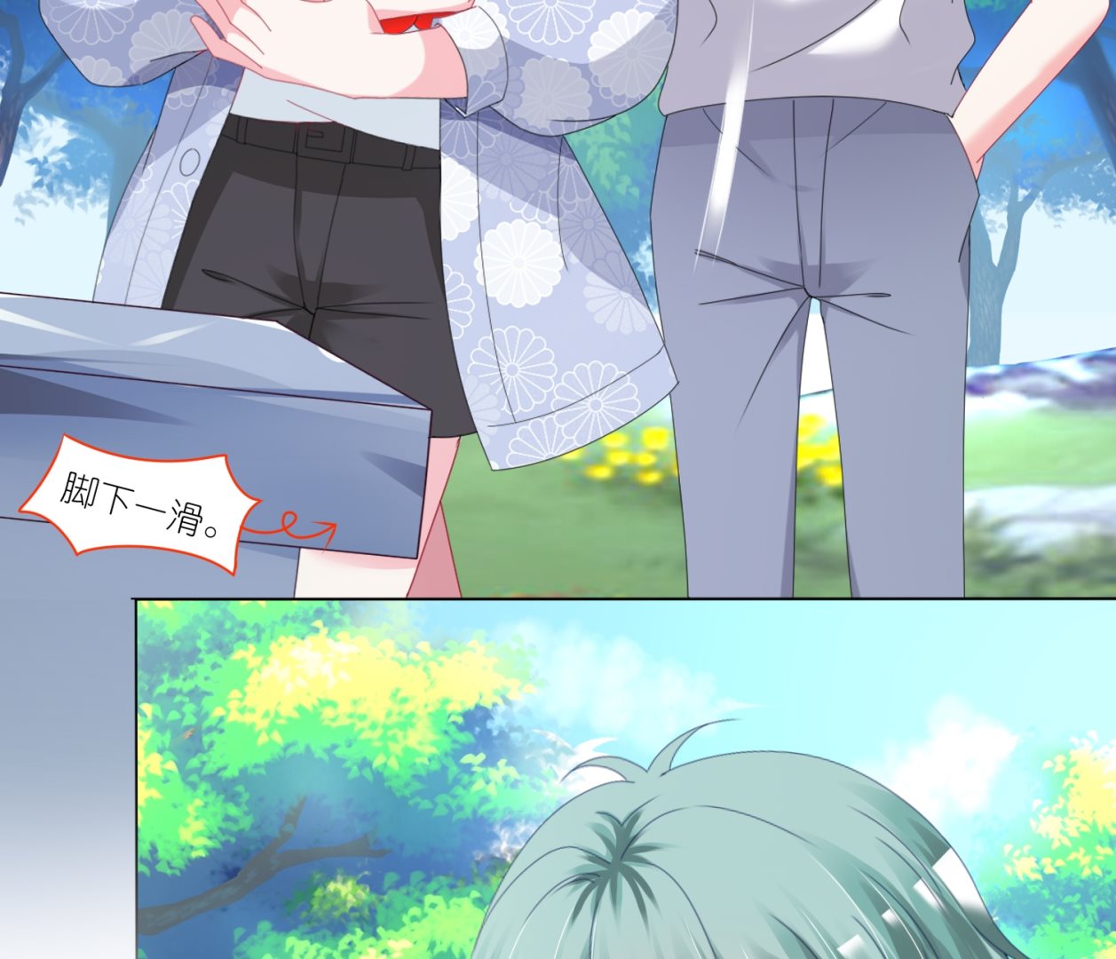 🍘我被总裁黑上了 第425话 第26页