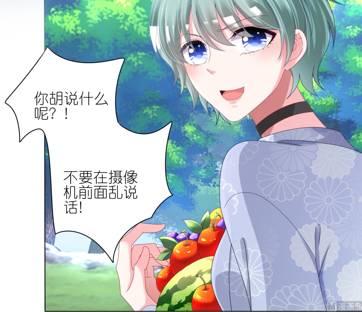 🍘我被总裁黑上了 第425话 第27页
