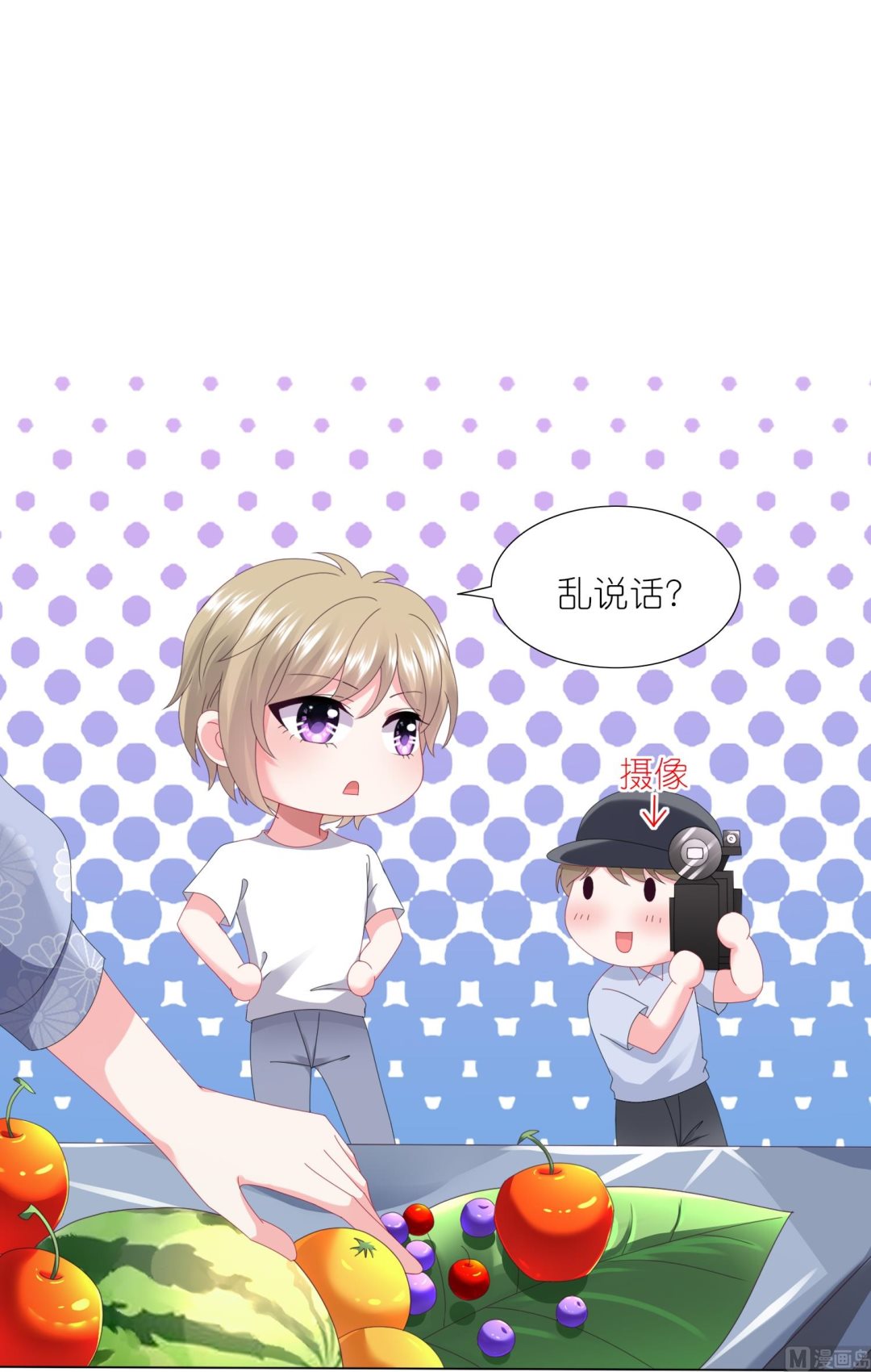 🍘我被总裁黑上了 第425话 第28页