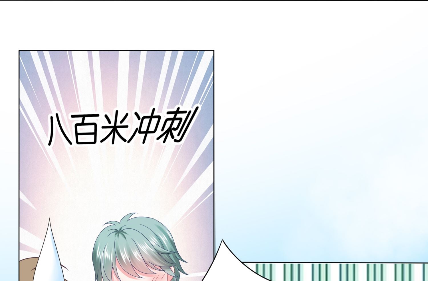 🍘我被总裁黑上了 第425话 第32页