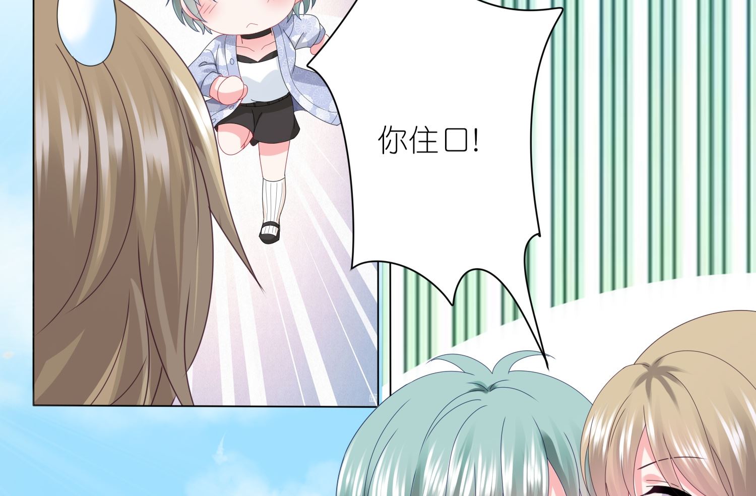 🍘我被总裁黑上了 第425话 第33页