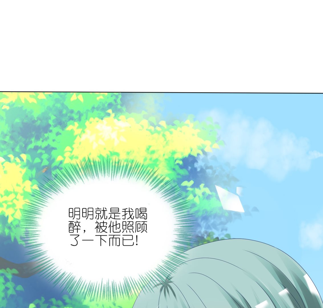 🍘我被总裁黑上了 第425话 第36页