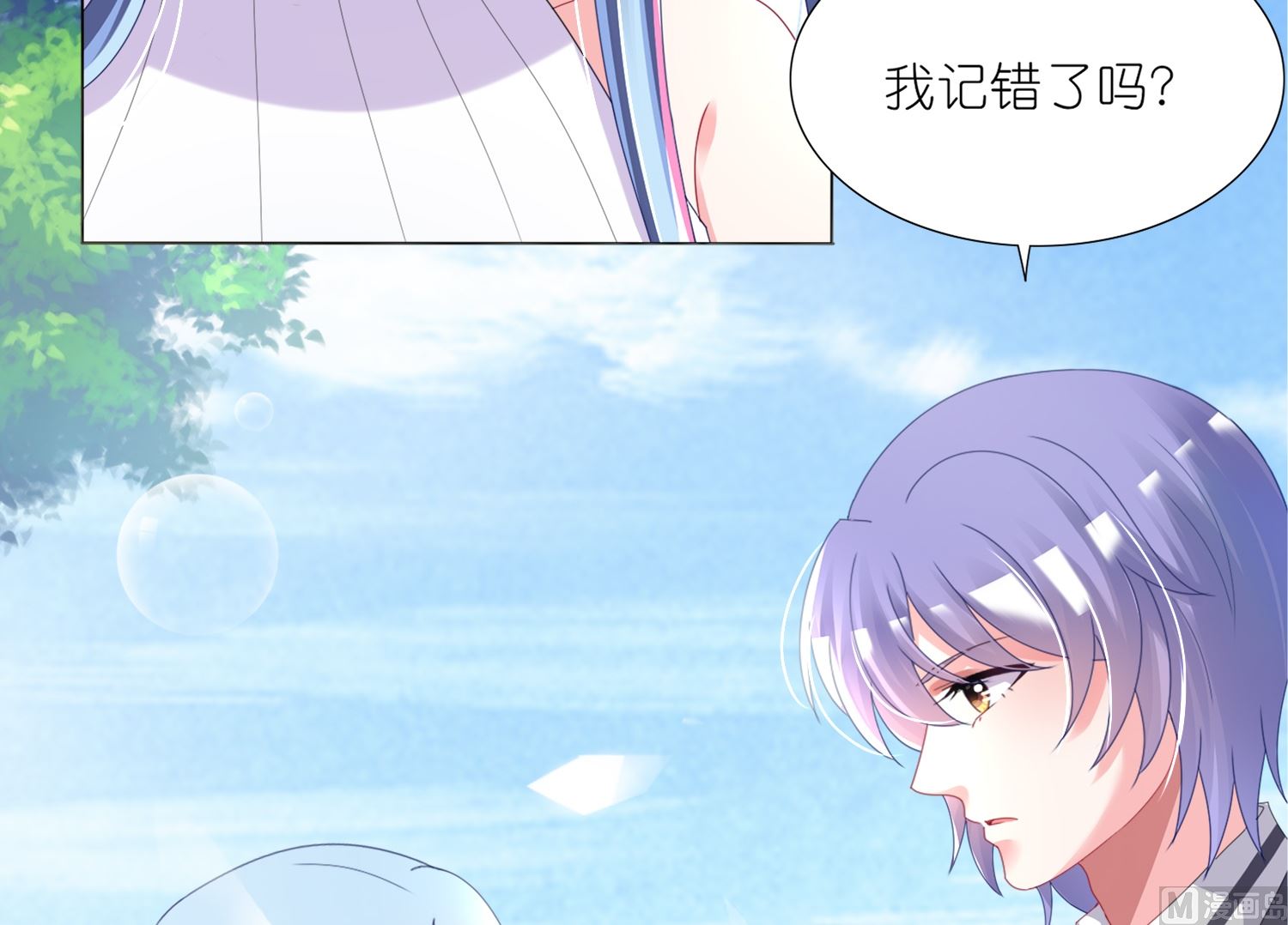 🍘我被总裁黑上了 第425话 第4页