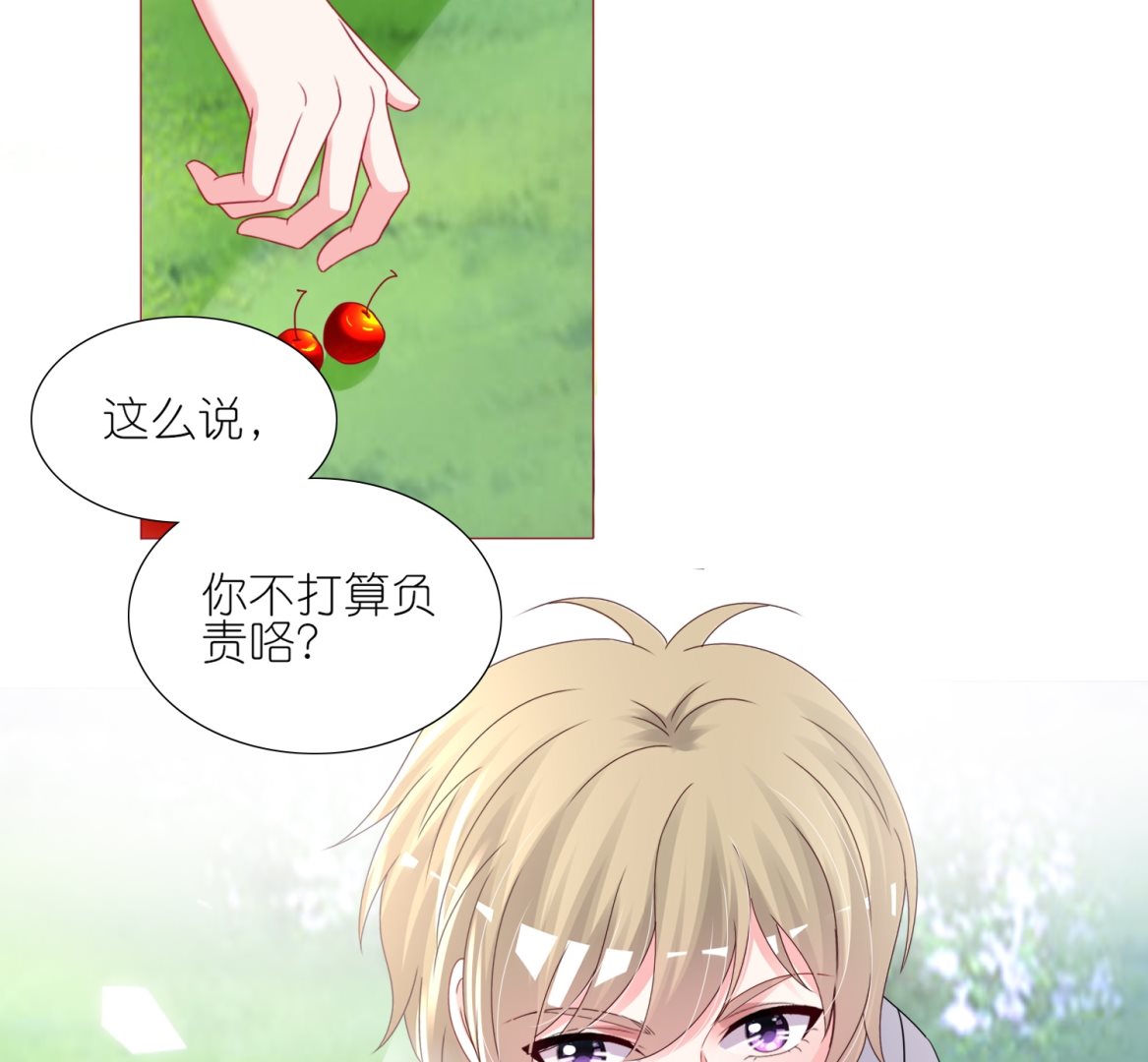 🍘我被总裁黑上了 第425话 第40页