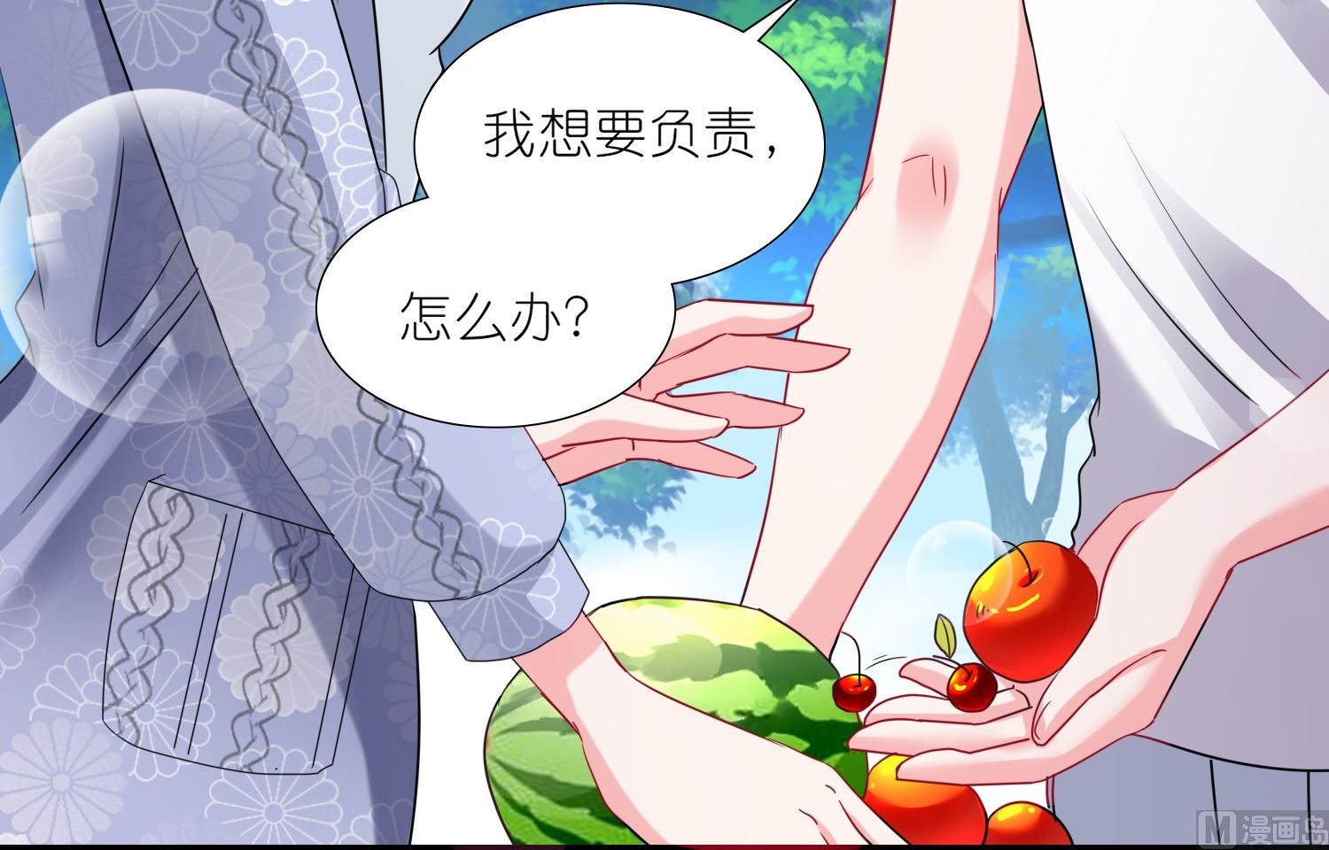 🍘我被总裁黑上了 第425话 第44页