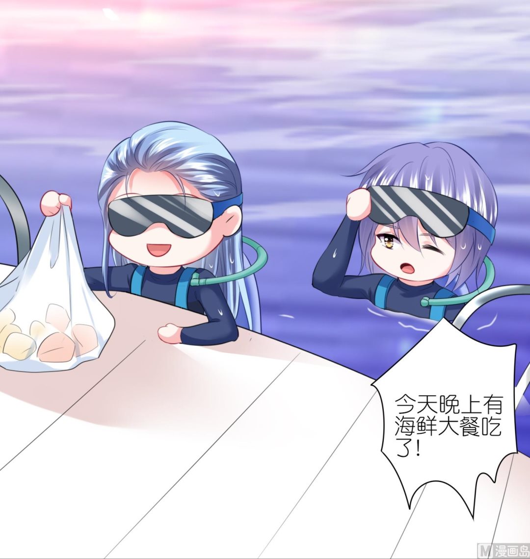 🍘我被总裁黑上了 第425话 第48页