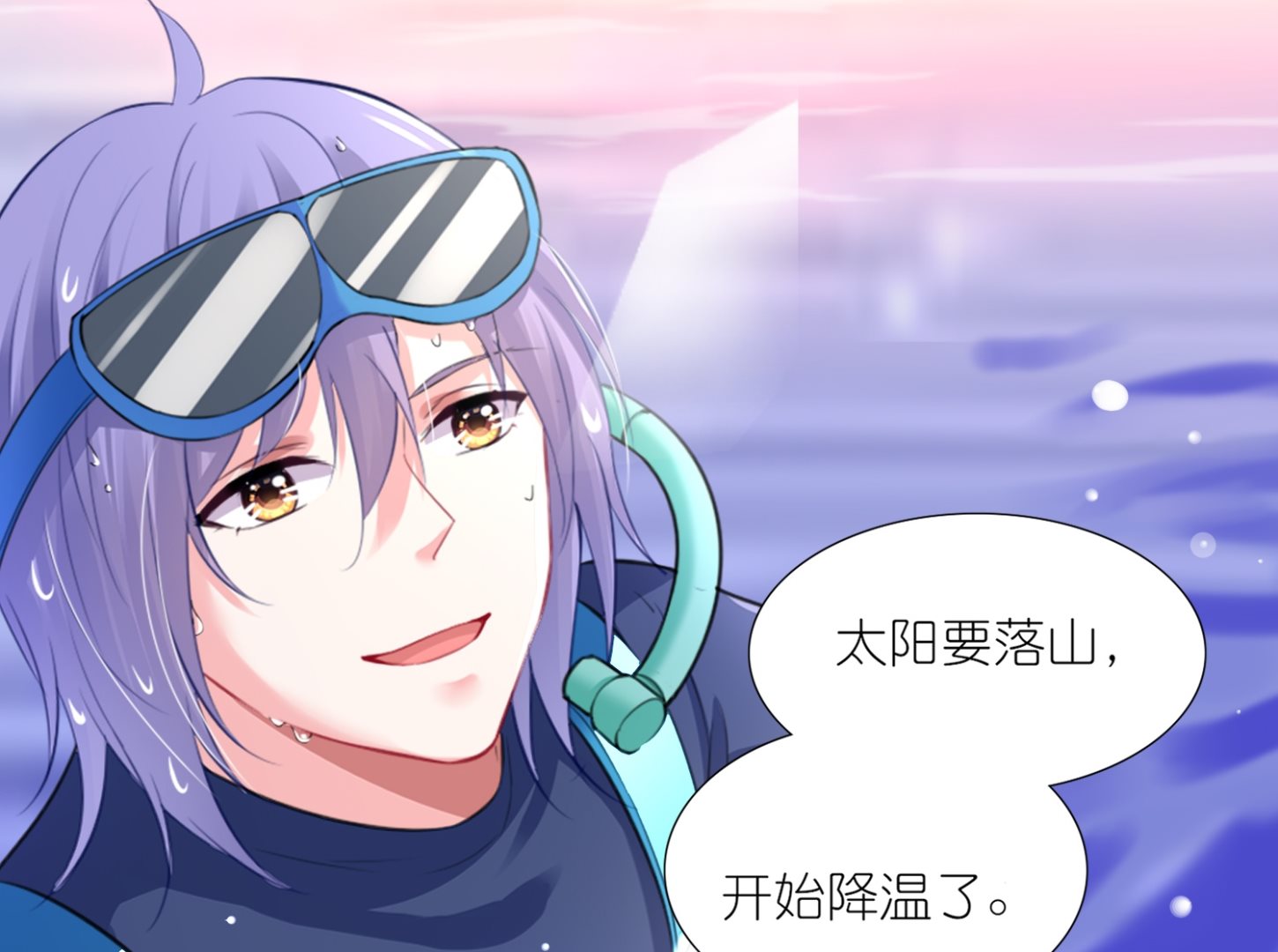 🍘我被总裁黑上了 第425话 第50页