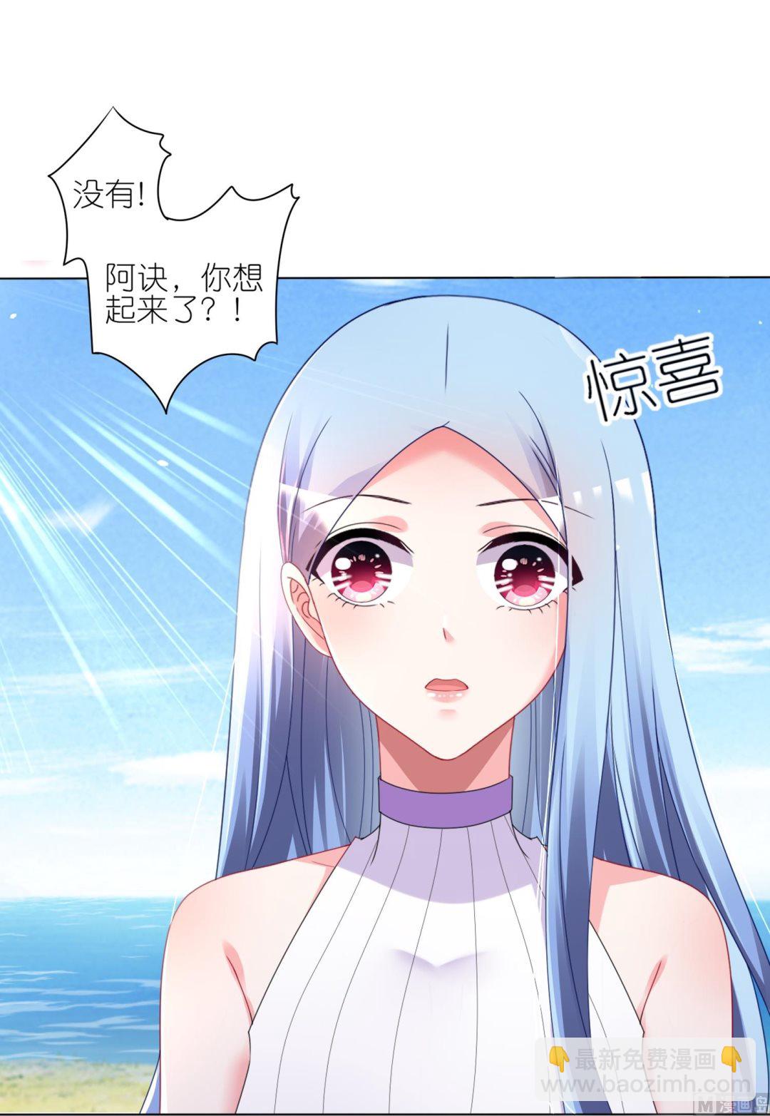 🍘我被总裁黑上了 第425话 第6页