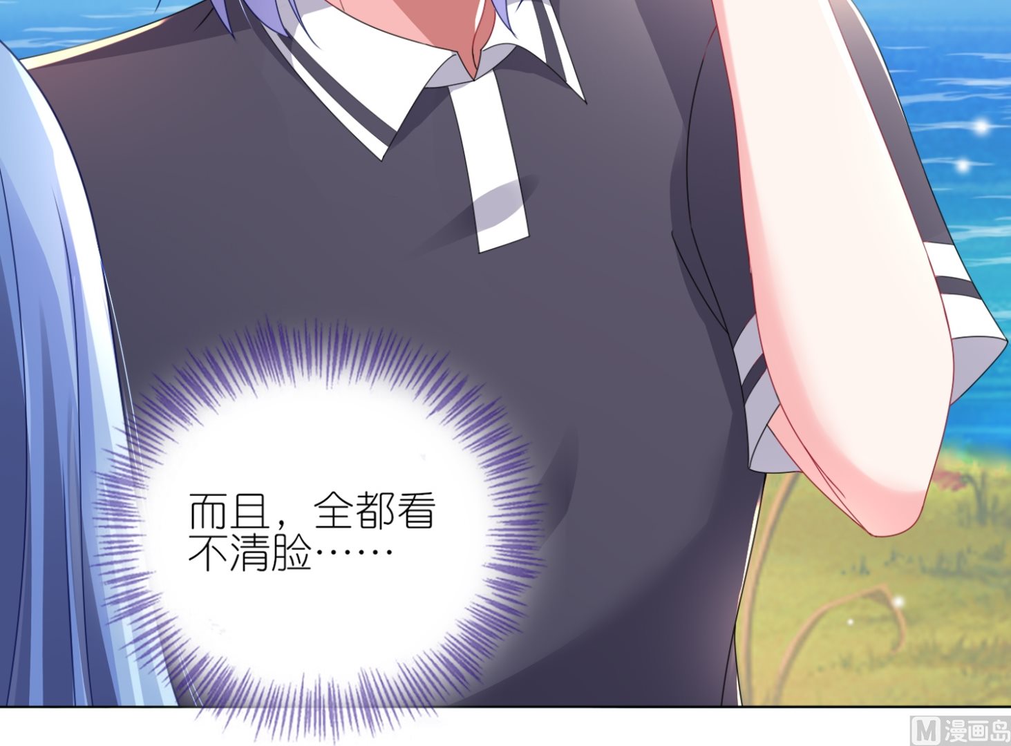 🍘我被总裁黑上了 第425话 第9页