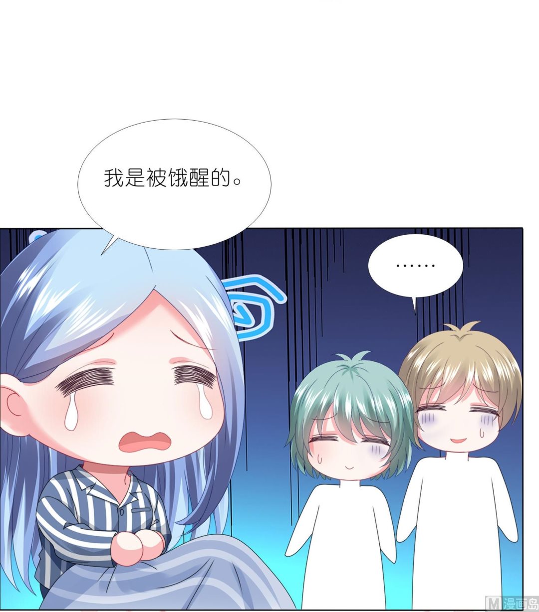 🍘我被总裁黑上了 第427话 第14页