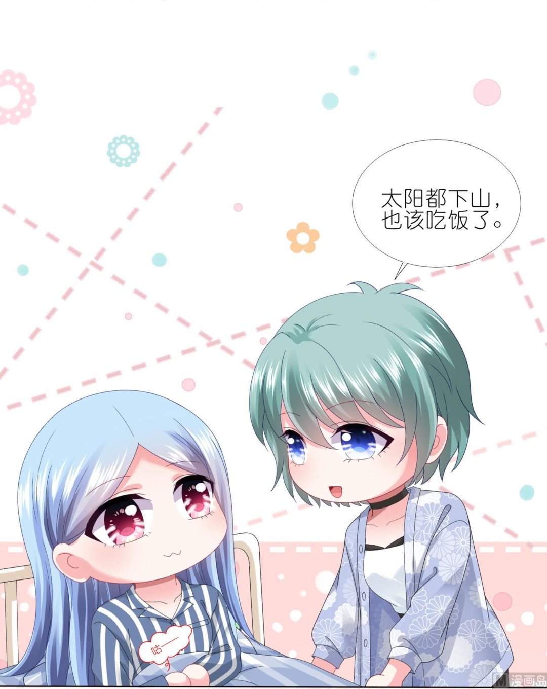 🍘我被总裁黑上了 第427话 第15页