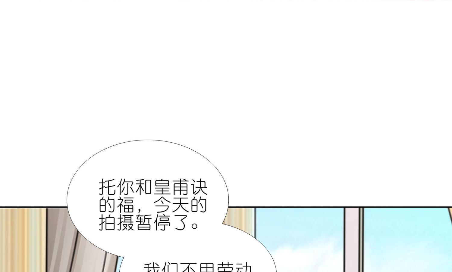 🍘我被总裁黑上了 第427话 第16页