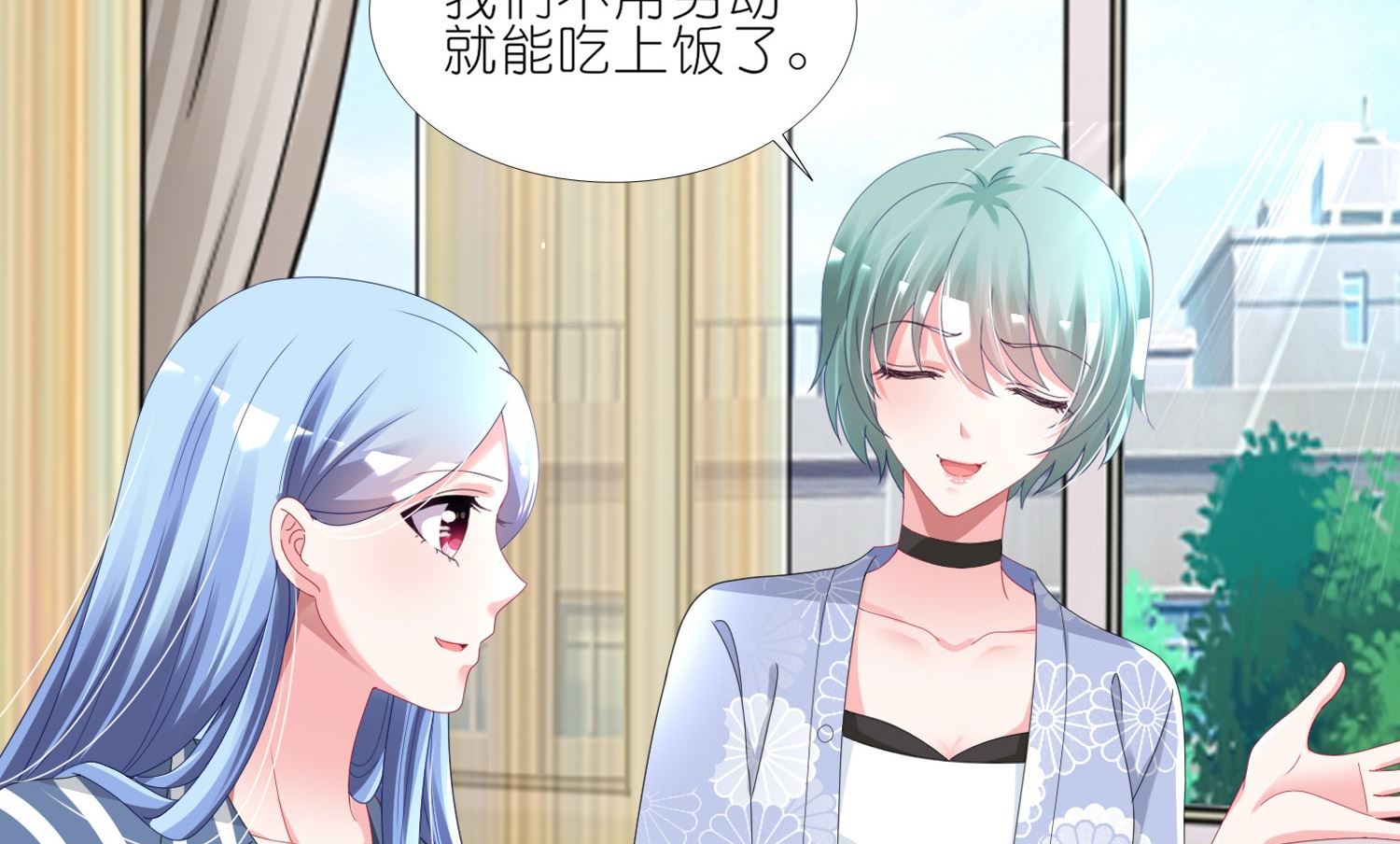 🍘我被总裁黑上了 第427话 第17页