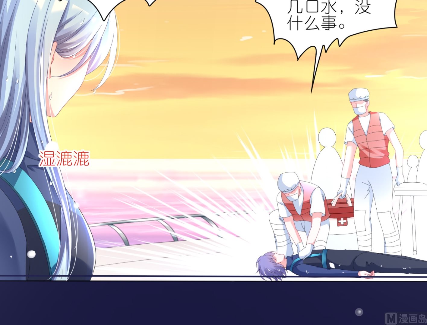 🍘我被总裁黑上了 第427话 第22页