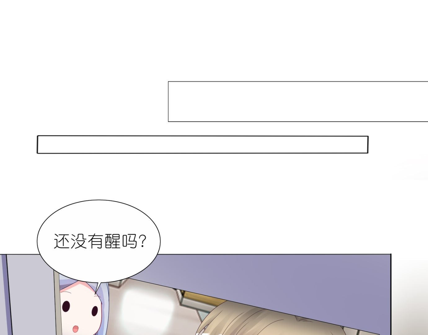🍘我被总裁黑上了 第427话 第28页