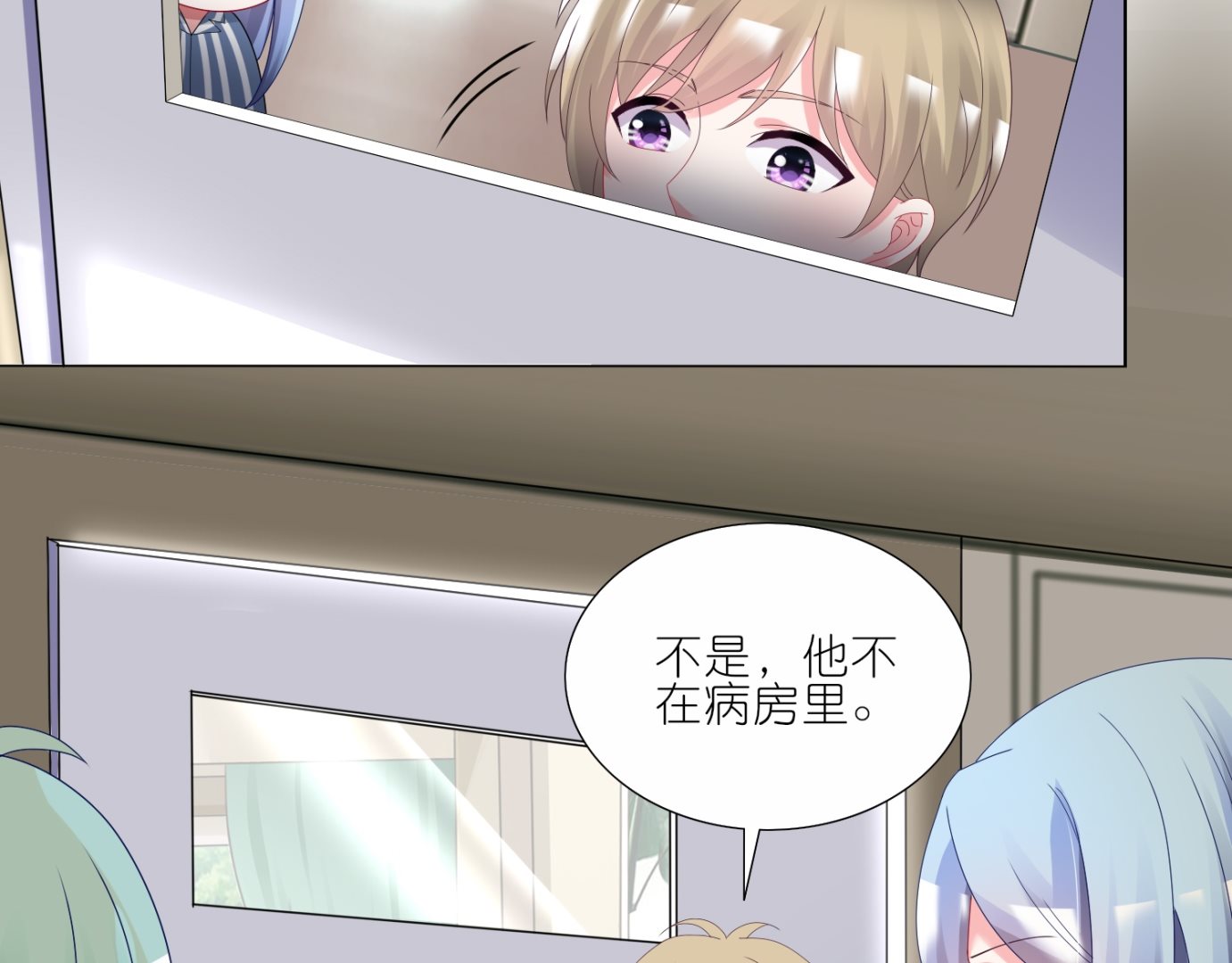 🍘我被总裁黑上了 第427话 第29页
