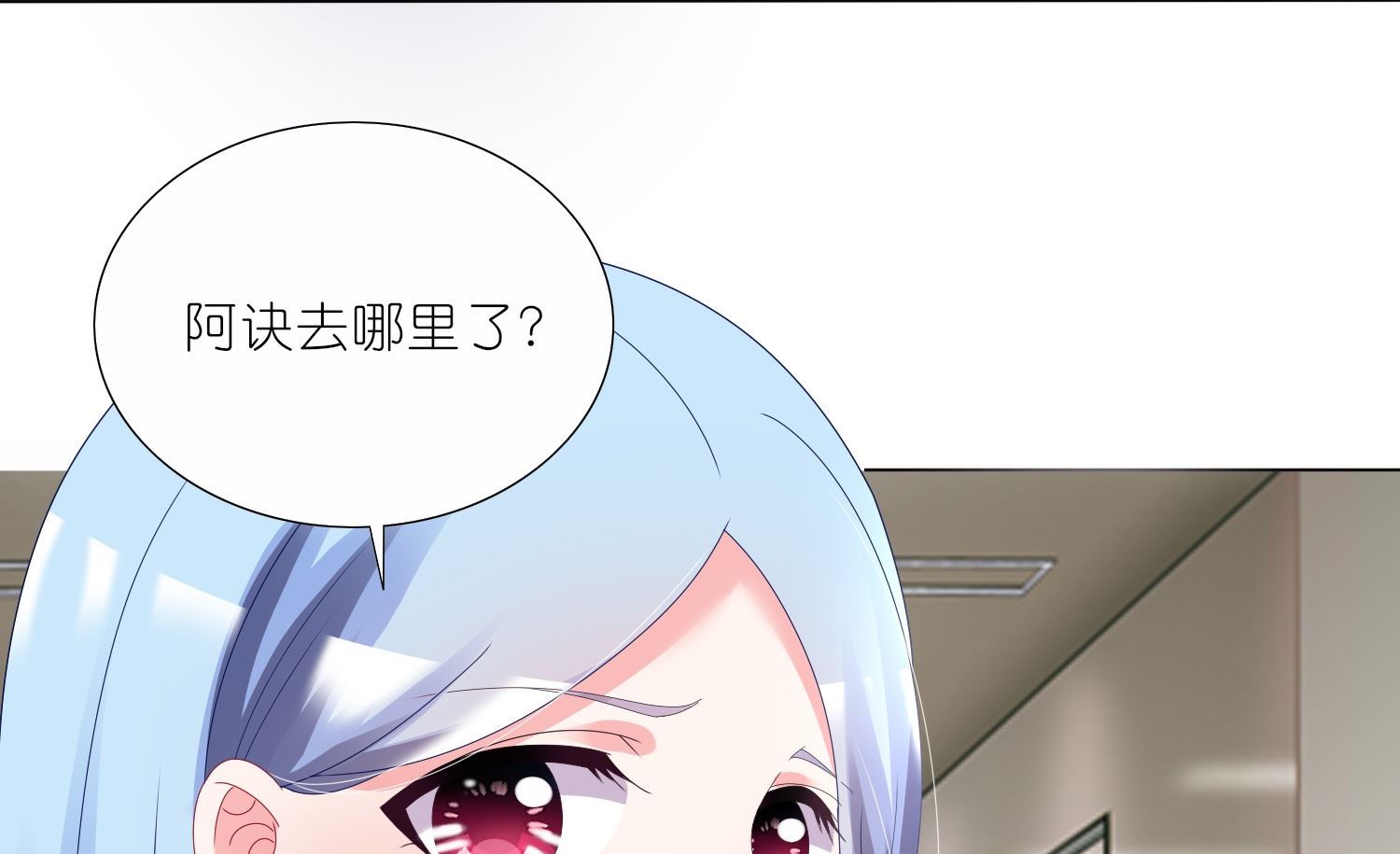 🍘我被总裁黑上了 第427话 第31页