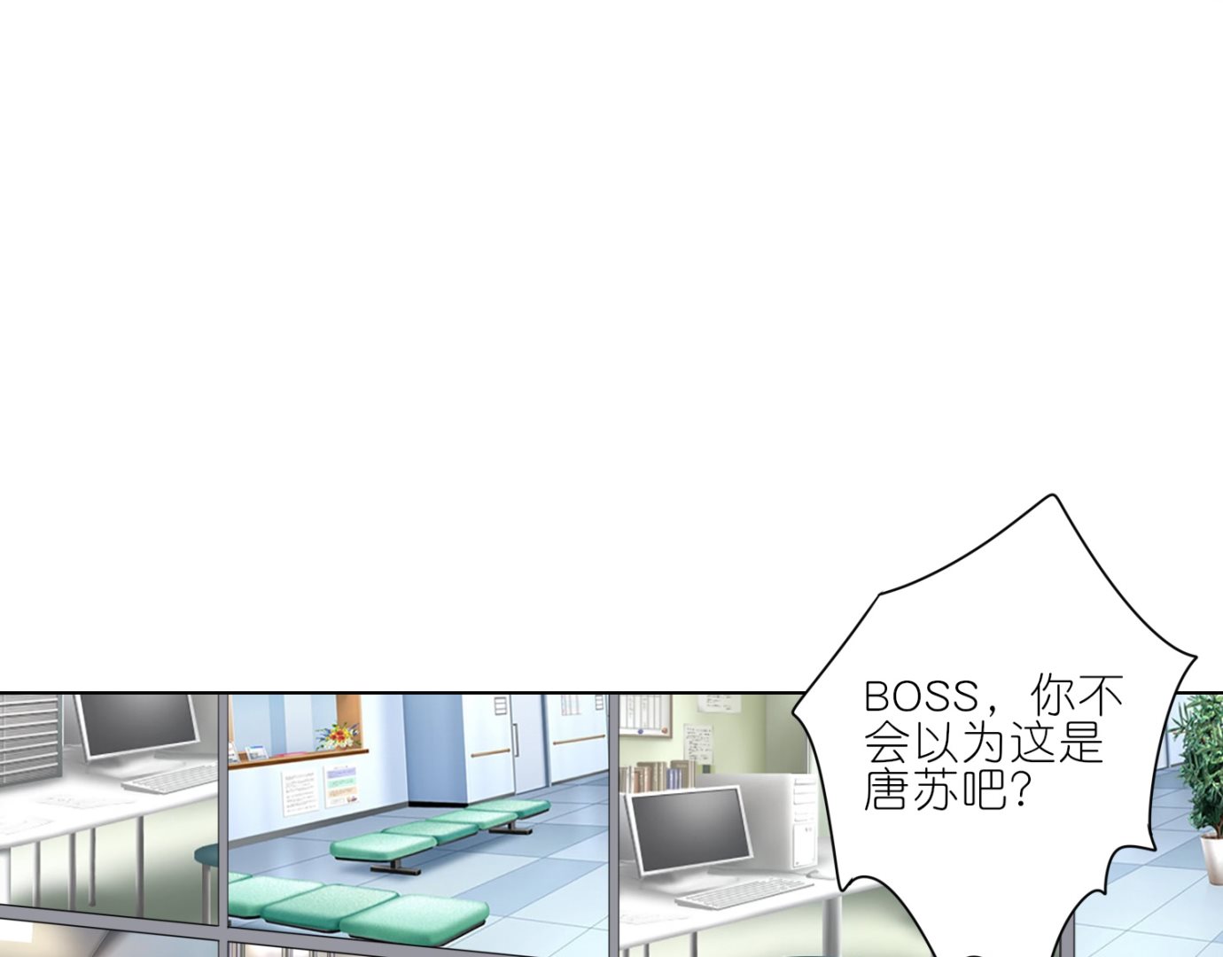 🍘我被总裁黑上了 第427话 第39页