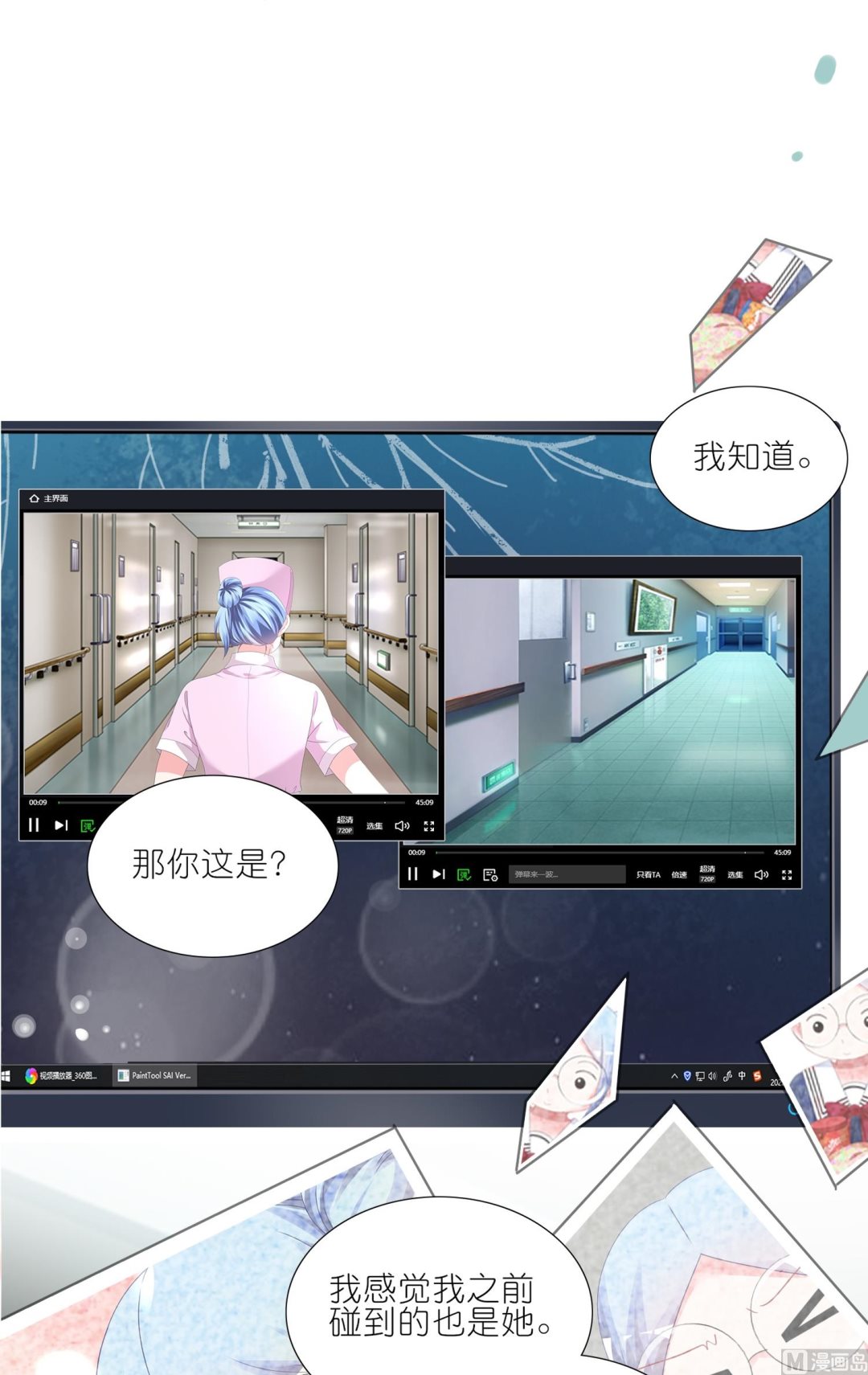 🍘我被总裁黑上了 第427话 第42页