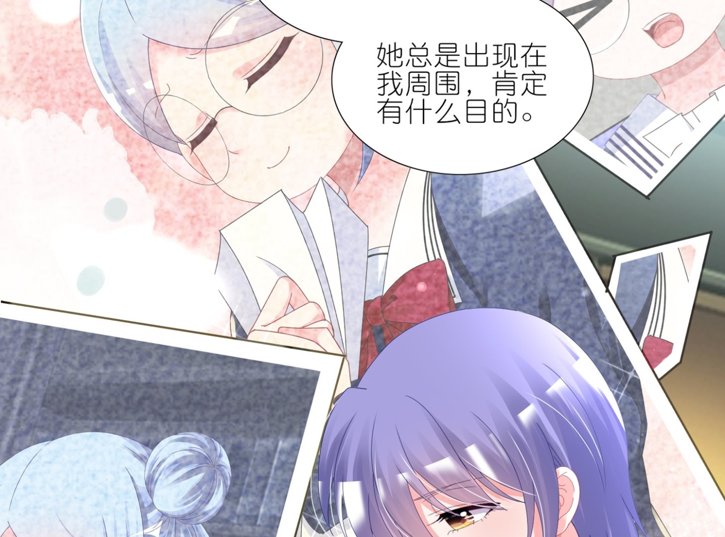 🍘我被总裁黑上了 第427话 第43页
