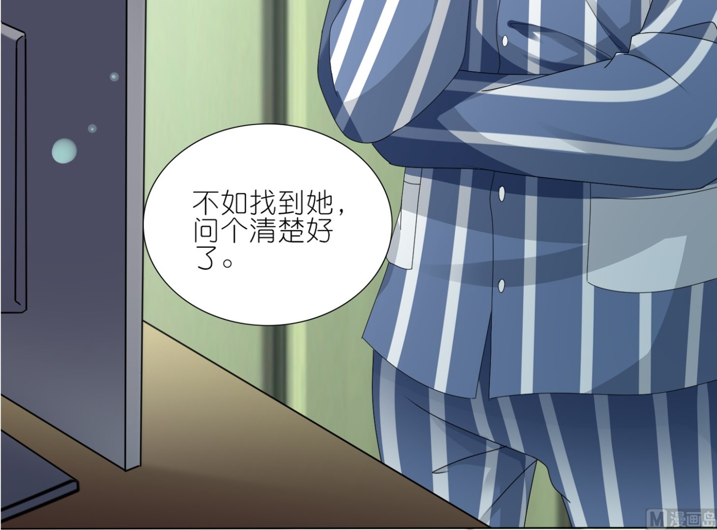 🍘我被总裁黑上了 第427话 第45页
