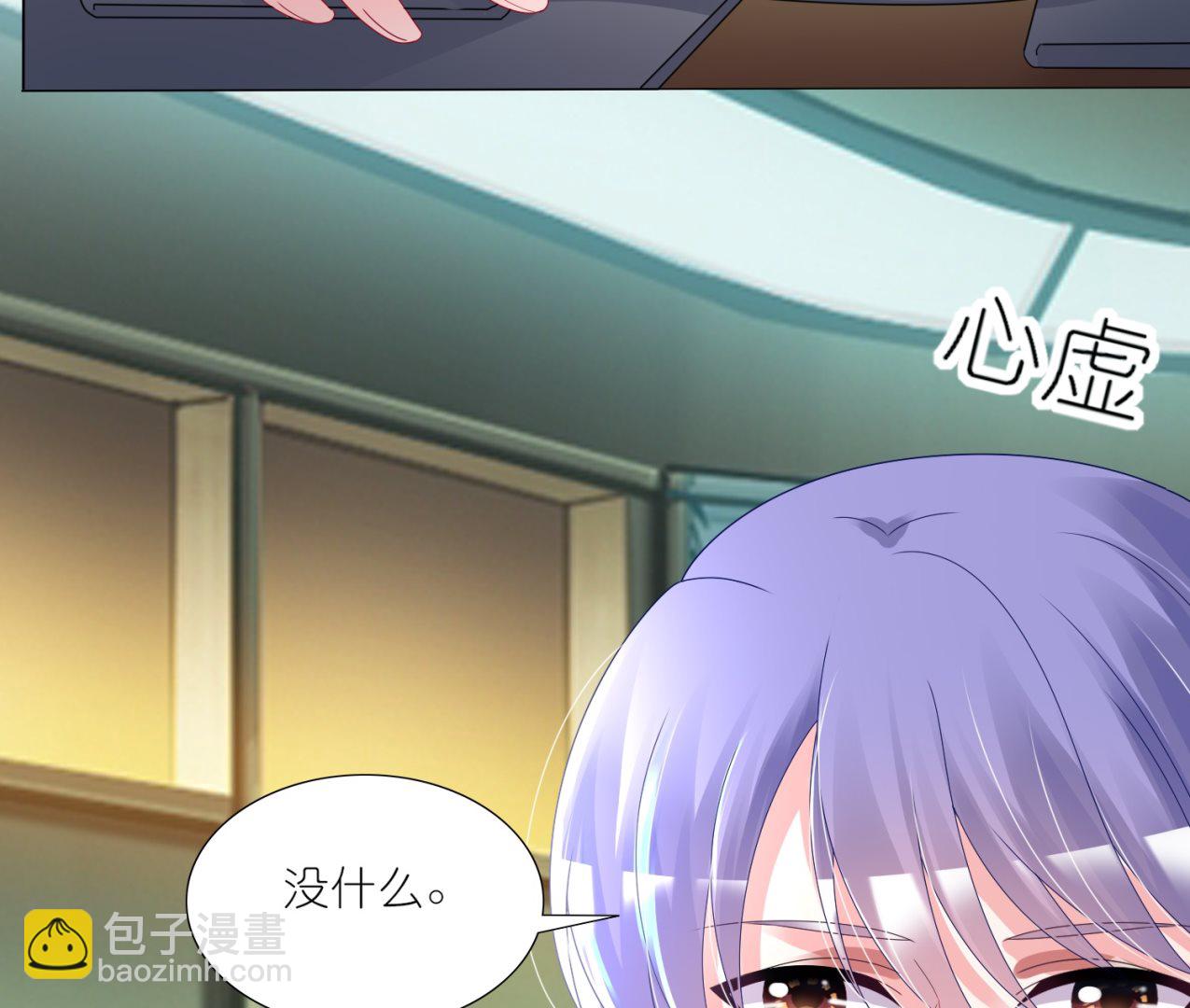 🍘我被总裁黑上了 第427话 第49页