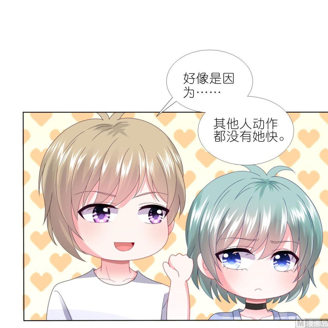 🍘我被总裁黑上了 第427话 第9页