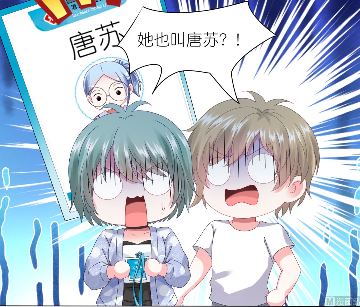 🍘我被总裁黑上了 第429话 第10页