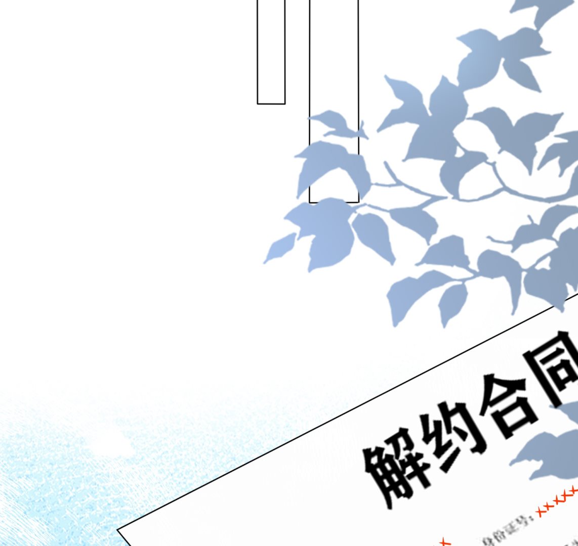 🍘我被总裁黑上了 第429话 第12页