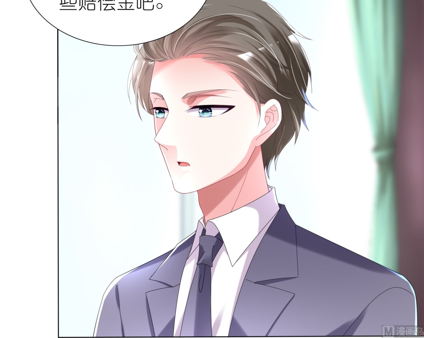 🍘我被总裁黑上了 第429话 第16页