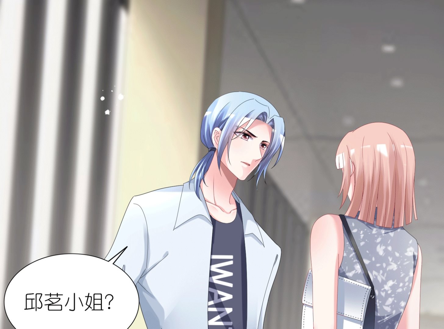 🍘我被总裁黑上了 第429话 第21页