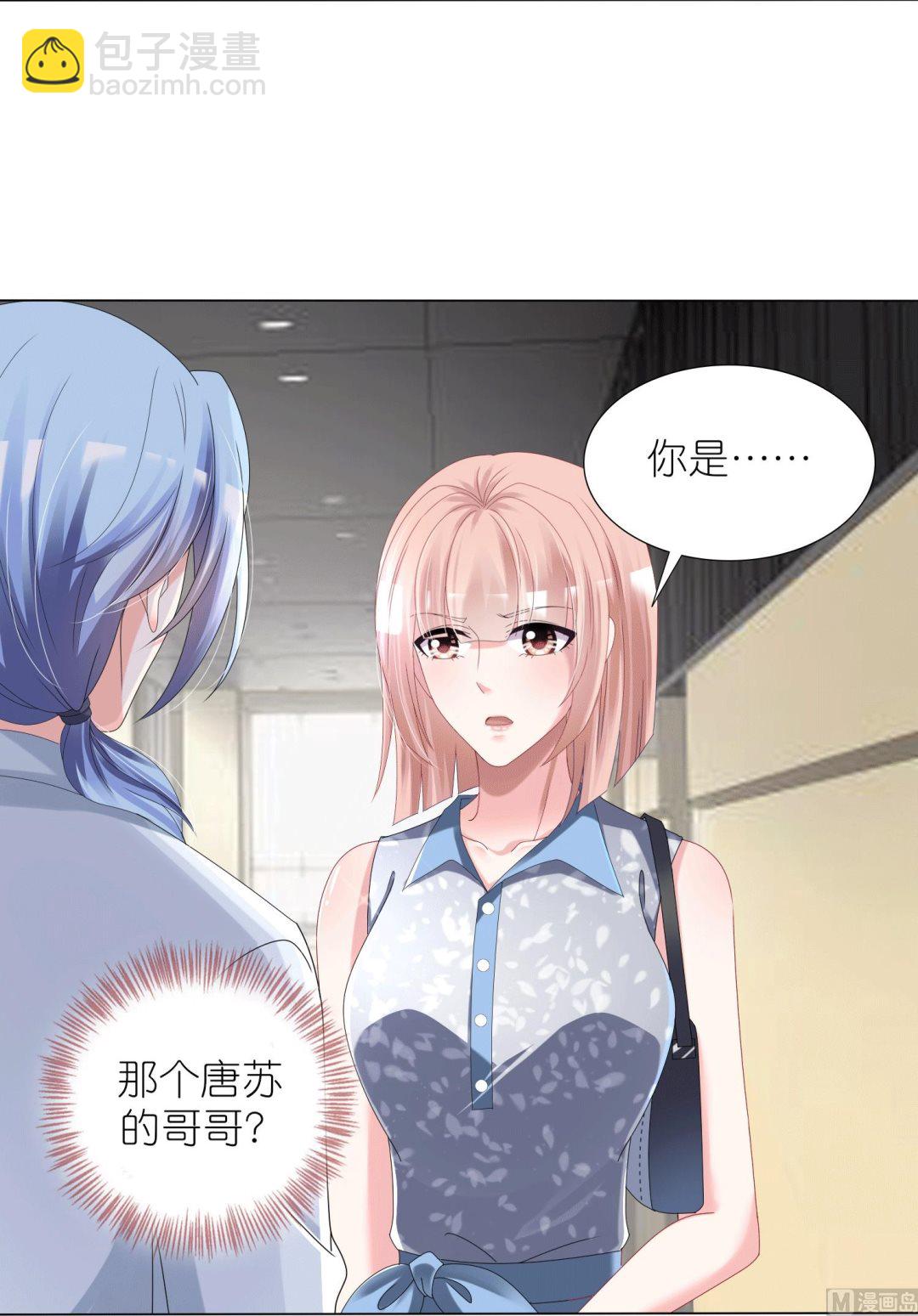 🍘我被总裁黑上了 第429话 第23页