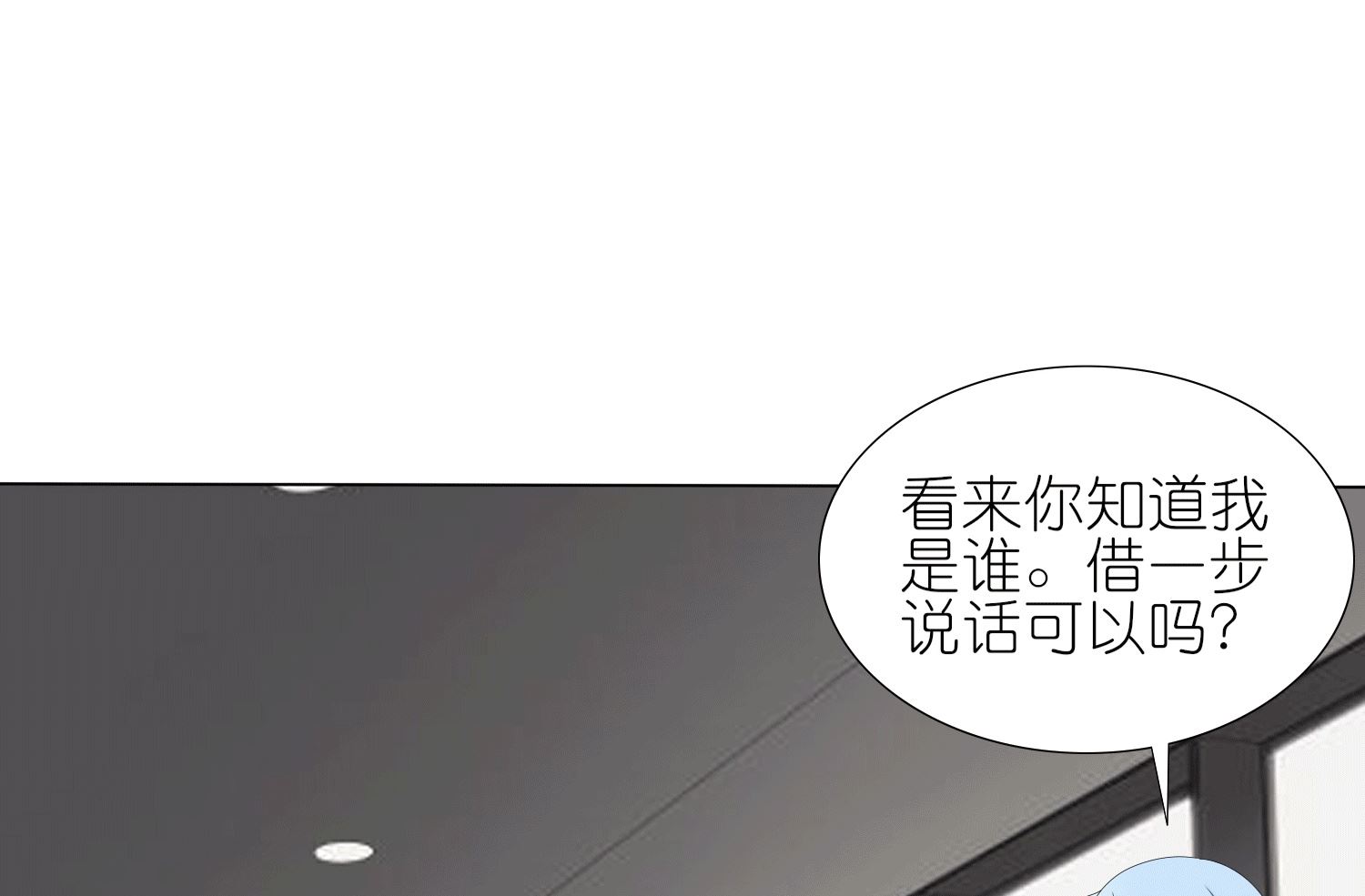 🍘我被总裁黑上了 第429话 第24页