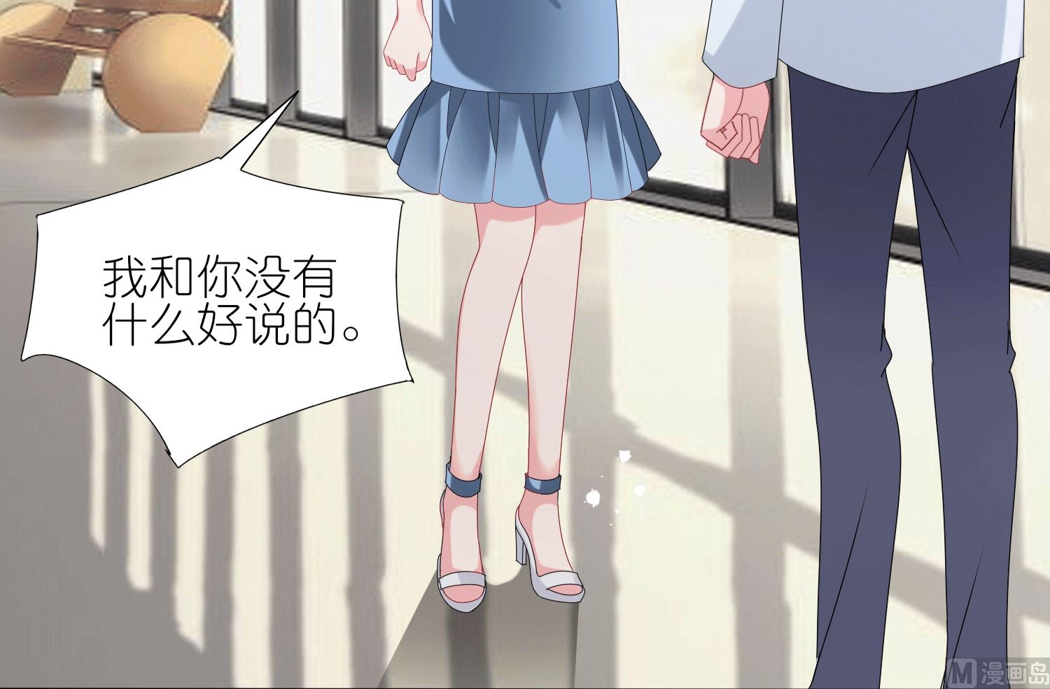 🍘我被总裁黑上了 第429话 第26页