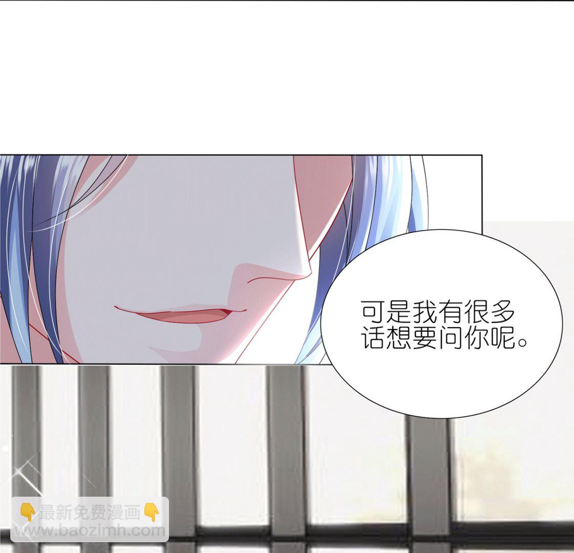 🍘我被总裁黑上了 第429话 第27页