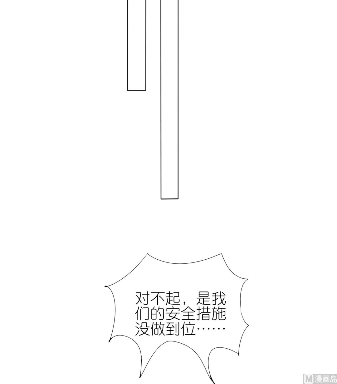 🍘我被总裁黑上了 第429话 第30页